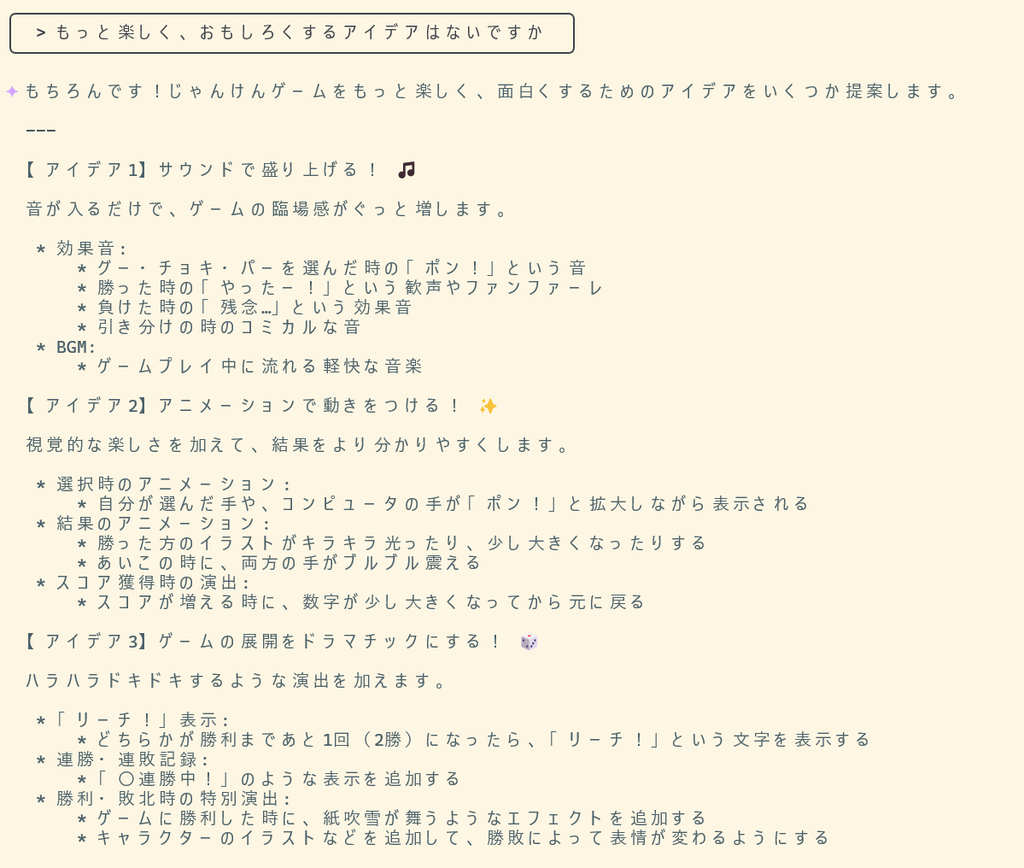 アイデア123
