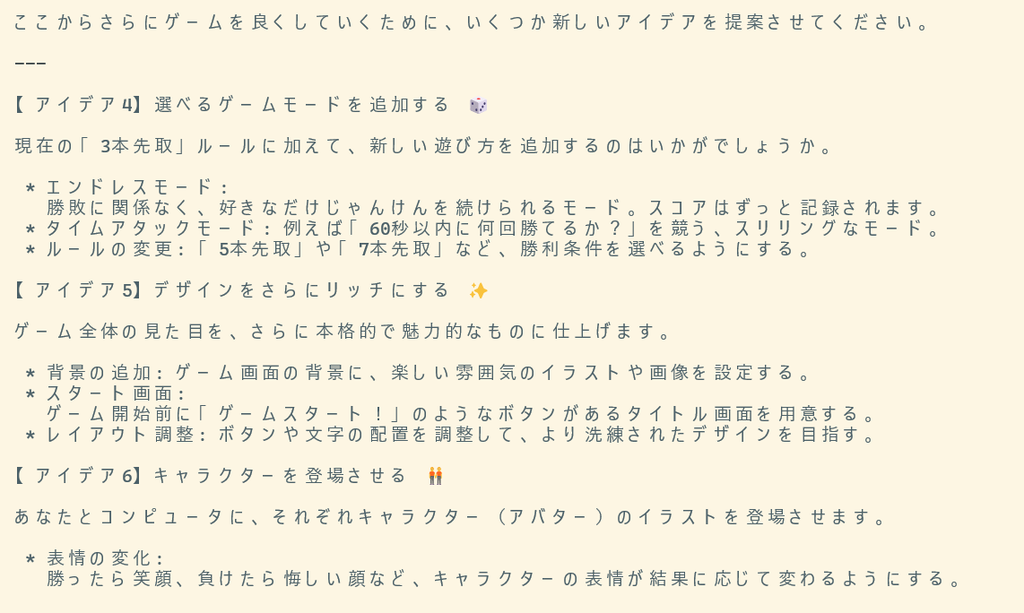 アイデア456