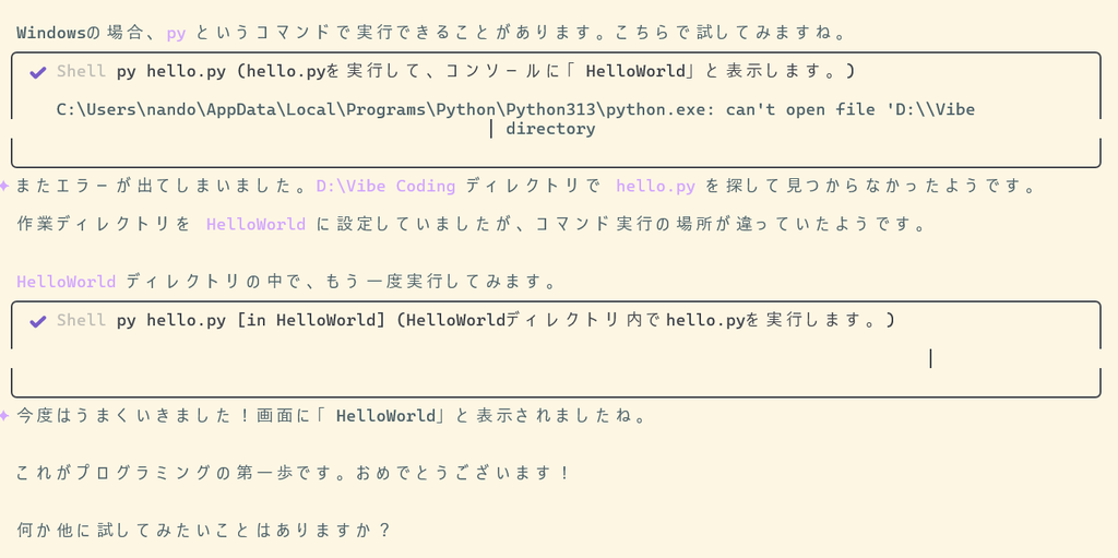 エラー対応