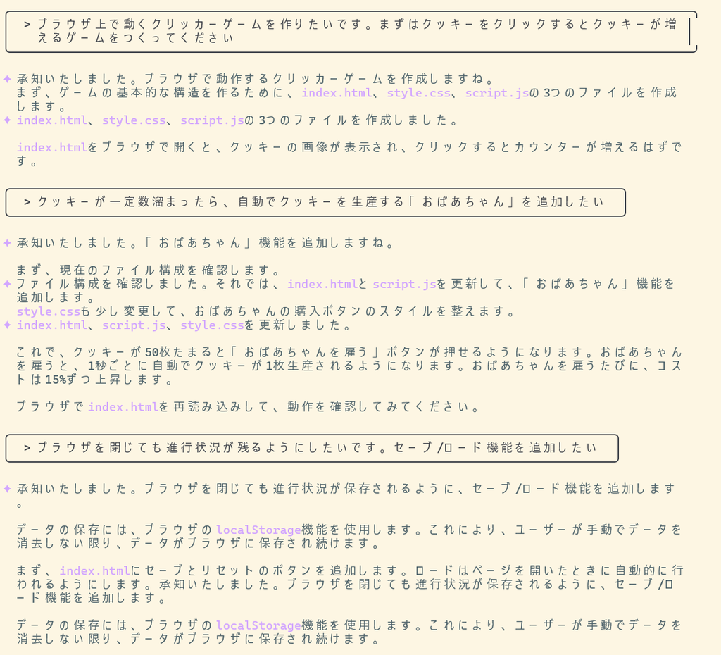 ゲーム作成依頼