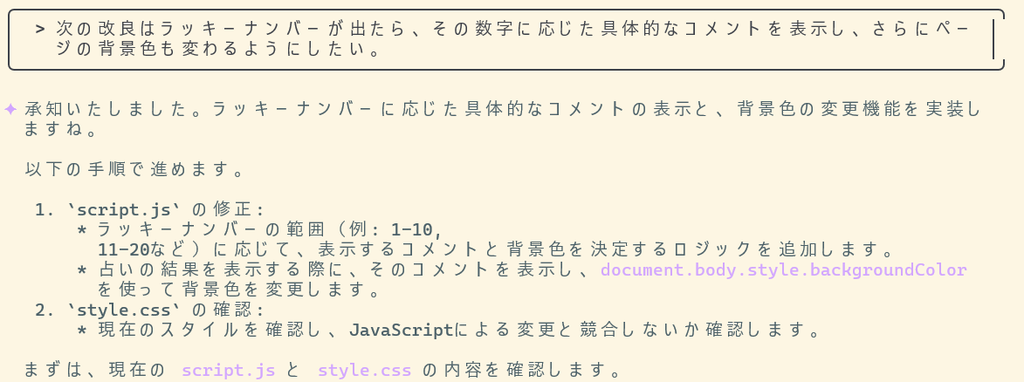コメントと背景色がかわる