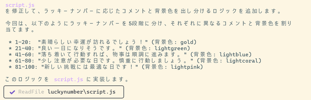 コメントと背景色を出し分ける