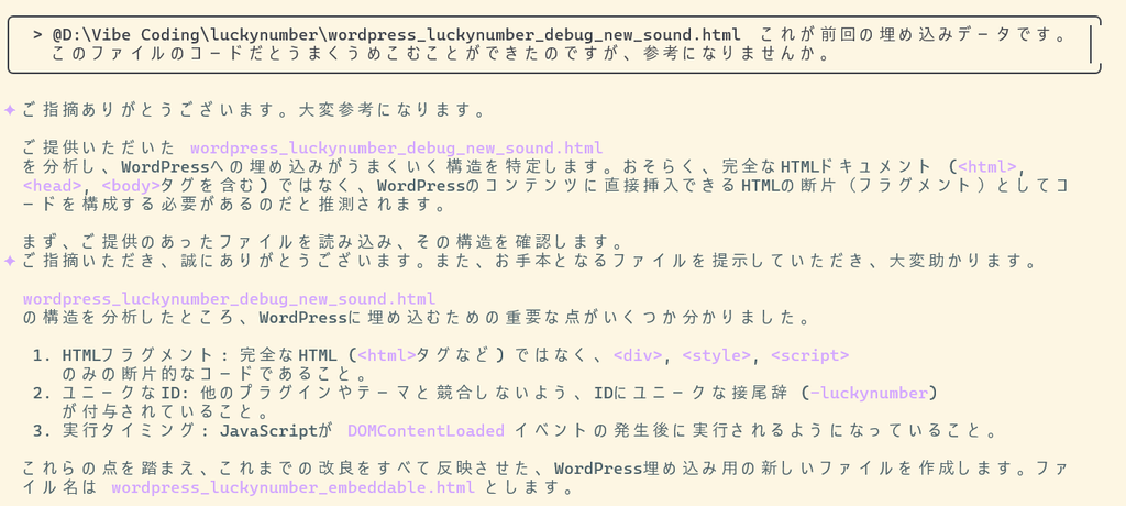 ブログ埋込用ファイル作成
