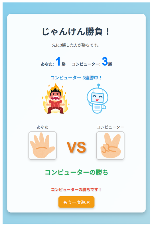 勝負 負け