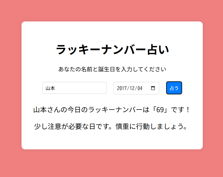 具体的なコメント&背景色の変化