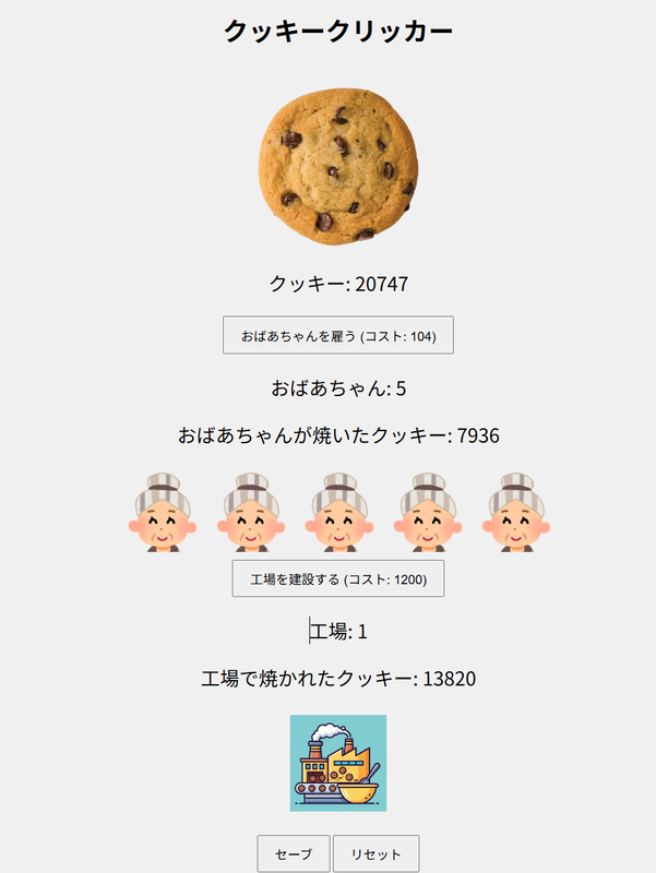 工場追加