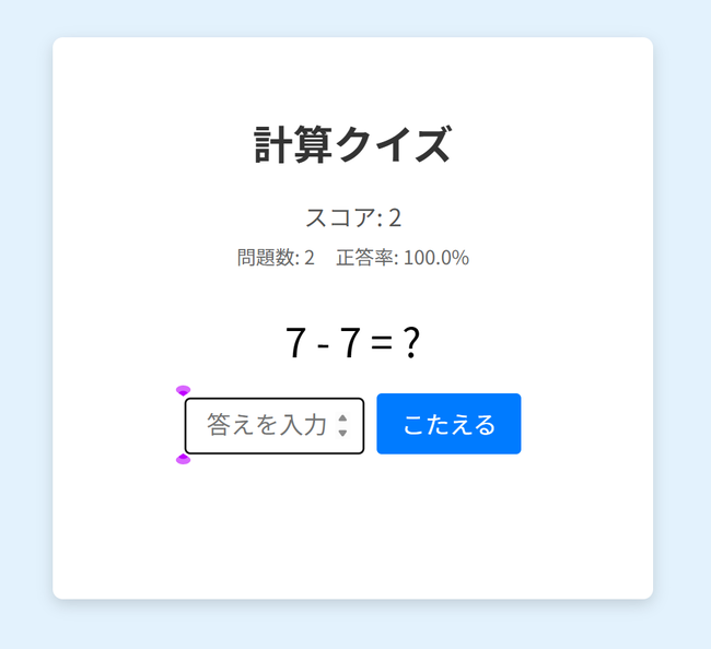 引き算