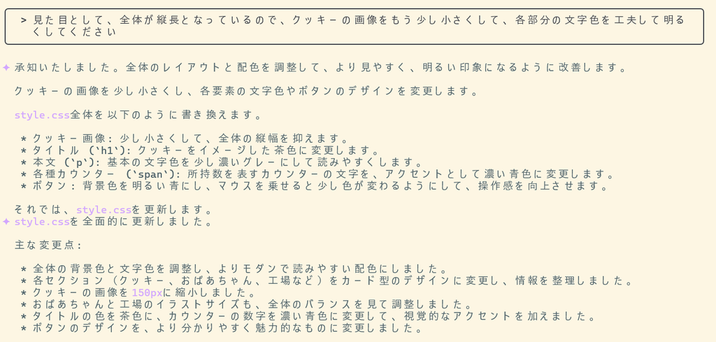 文字色・レイアウト