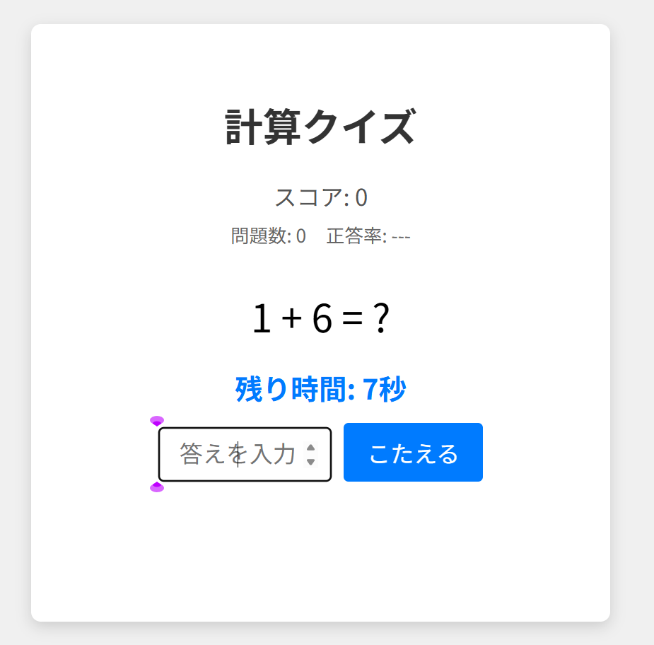時間制限表示