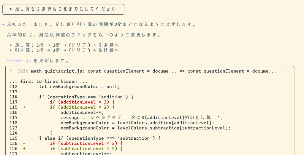 ２桁に調整