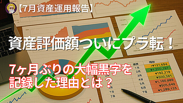 20250802日記(1200 x 675 px)