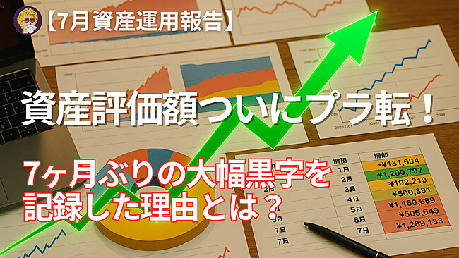 20250802日記(1200 x 675 px)