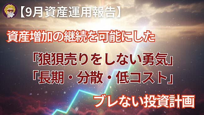 20251002日記(1200 x 675 px)