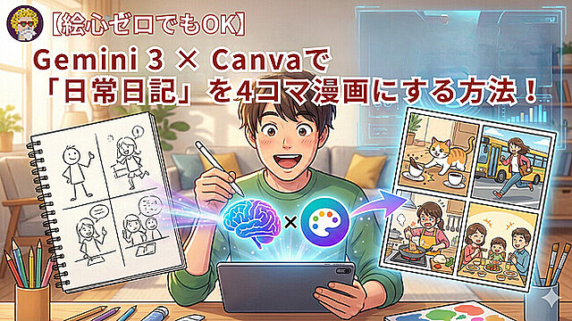 20251201日記(1200 x 675 px)