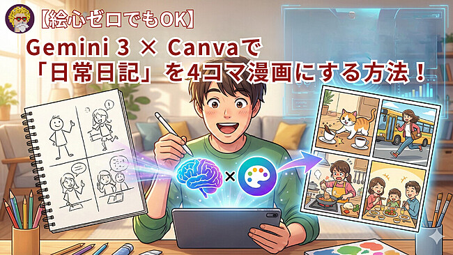 20251201日記(1200 x 675 px)