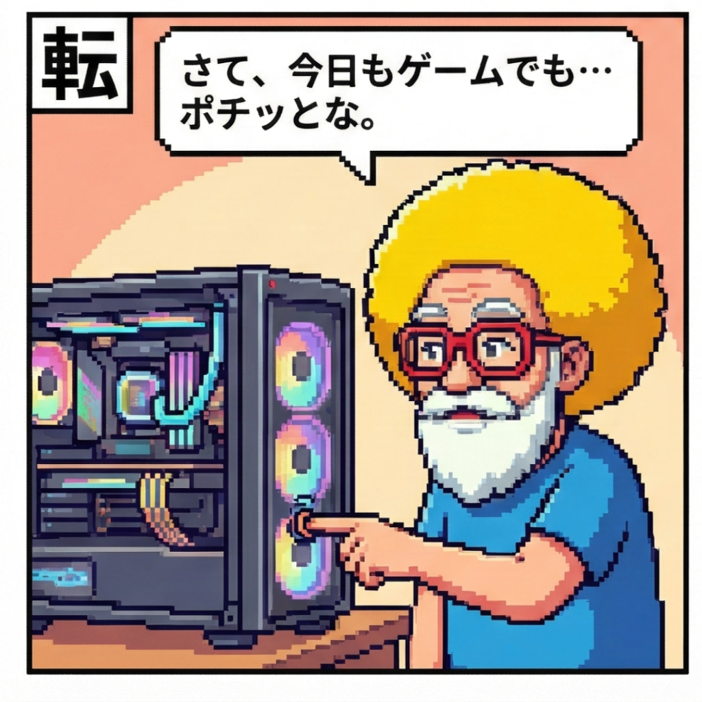 今日もゲーム