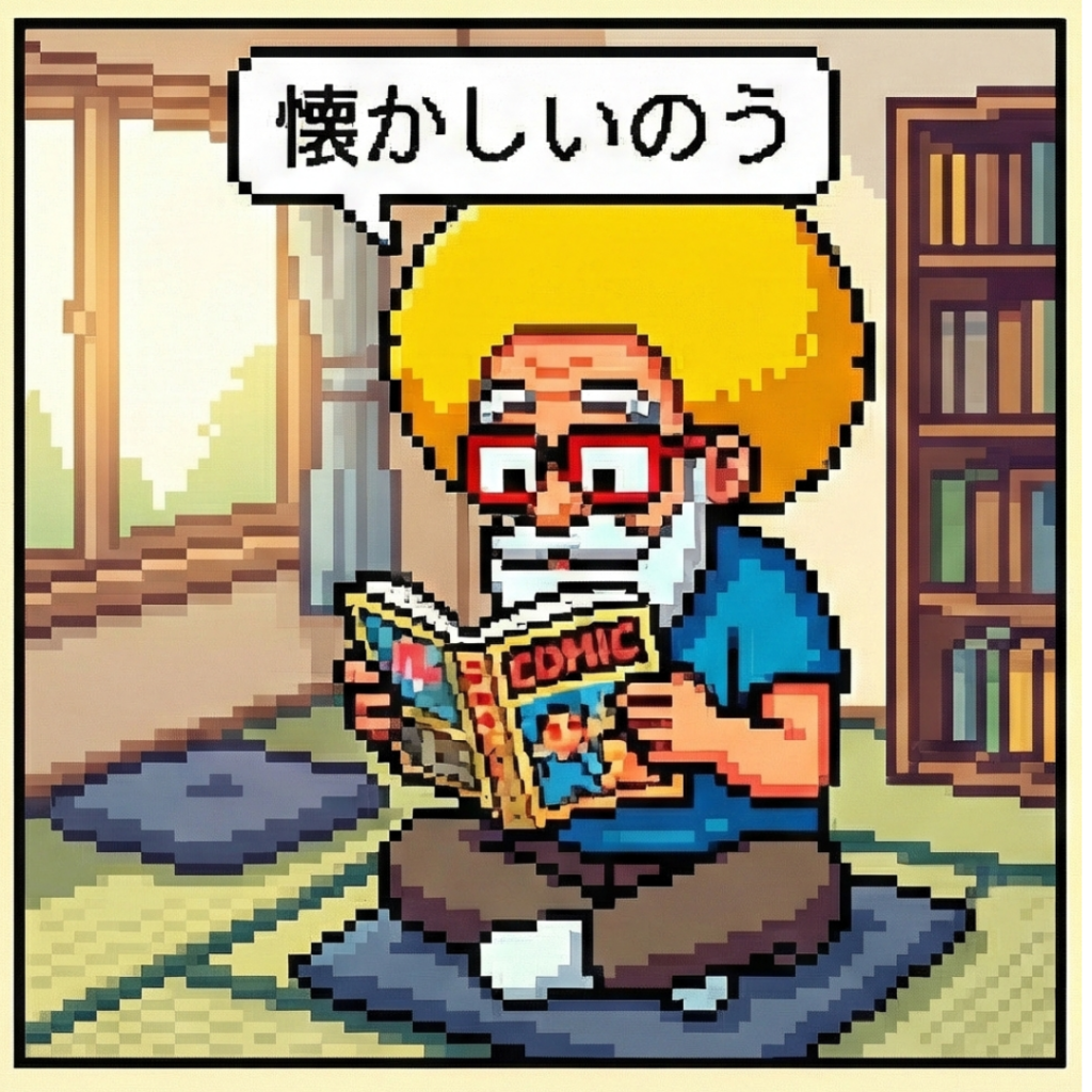 懐かしいのう‥