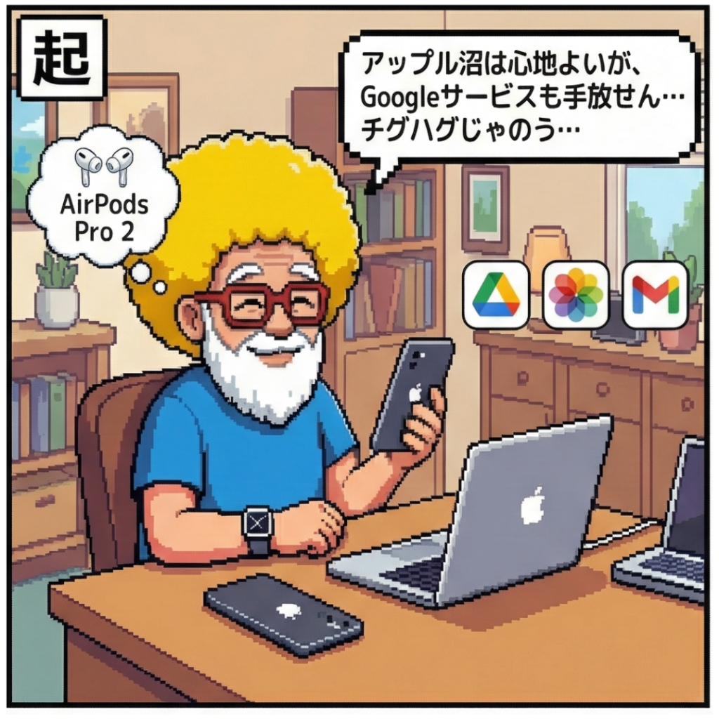 Apple沼は‥