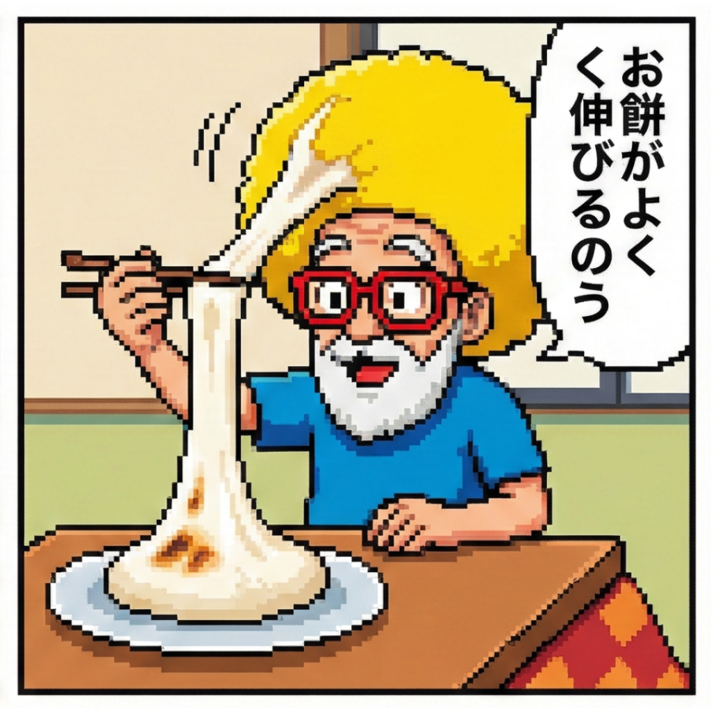 お餅がアフロに‥