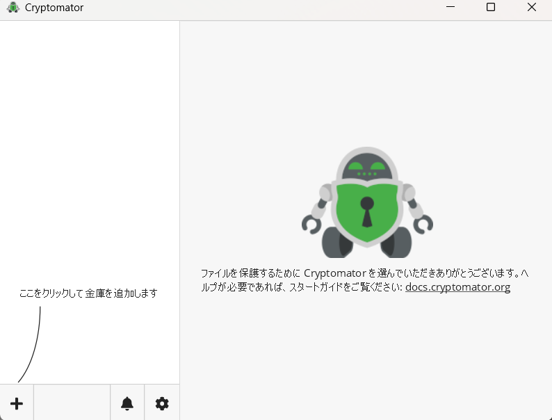 新規金庫フォルダ作成