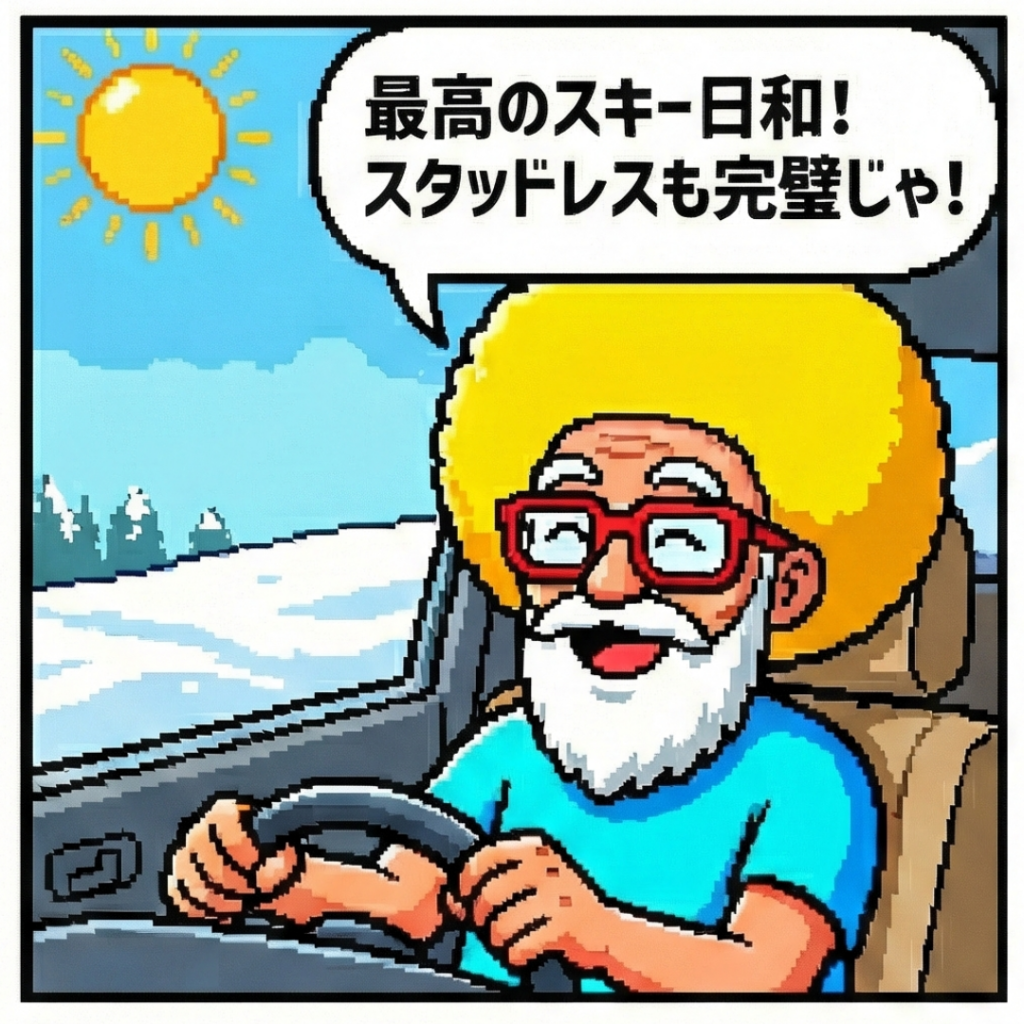 絶好のスキー日和