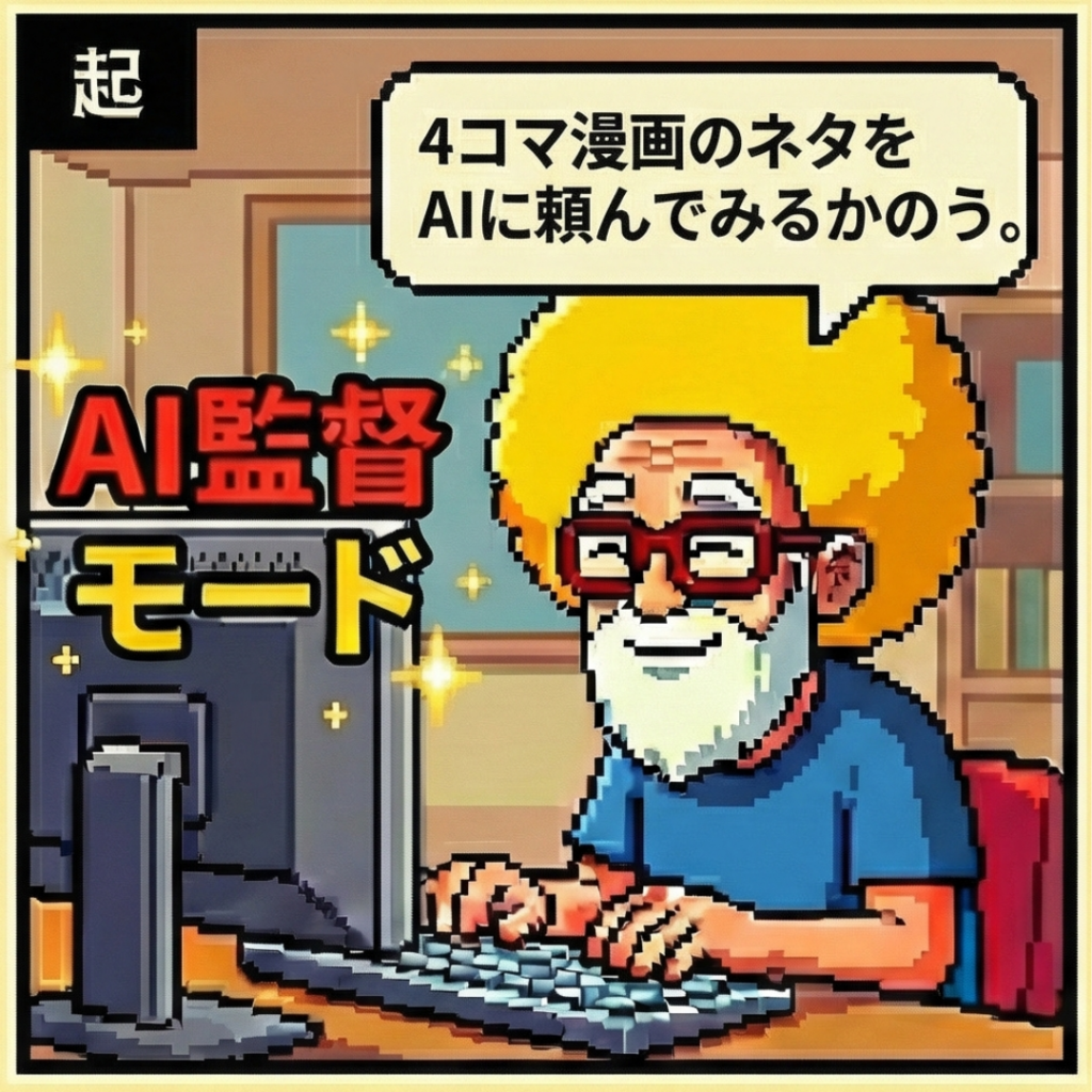 どんな絵が…ワクワク