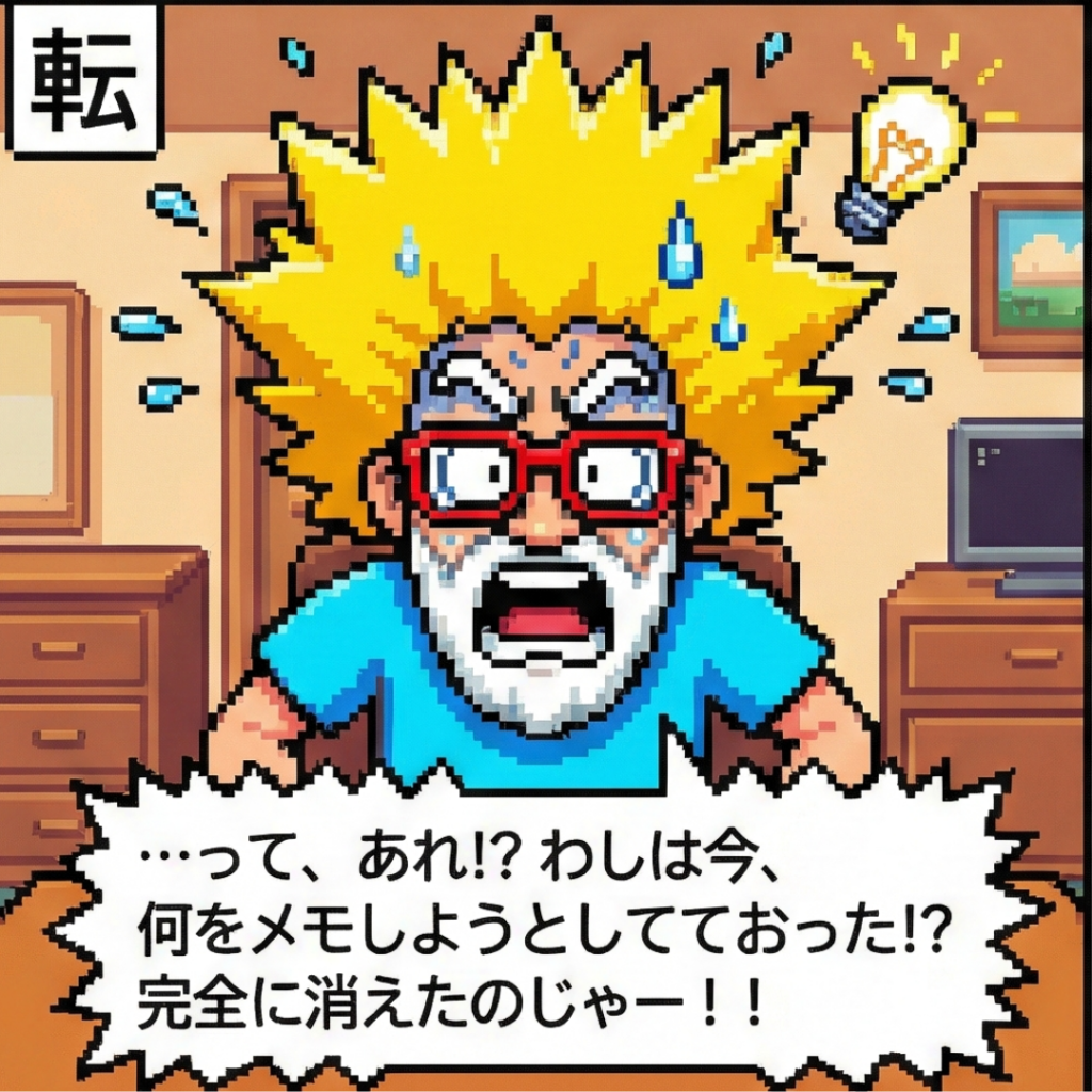 完全に消えたのじゃー…