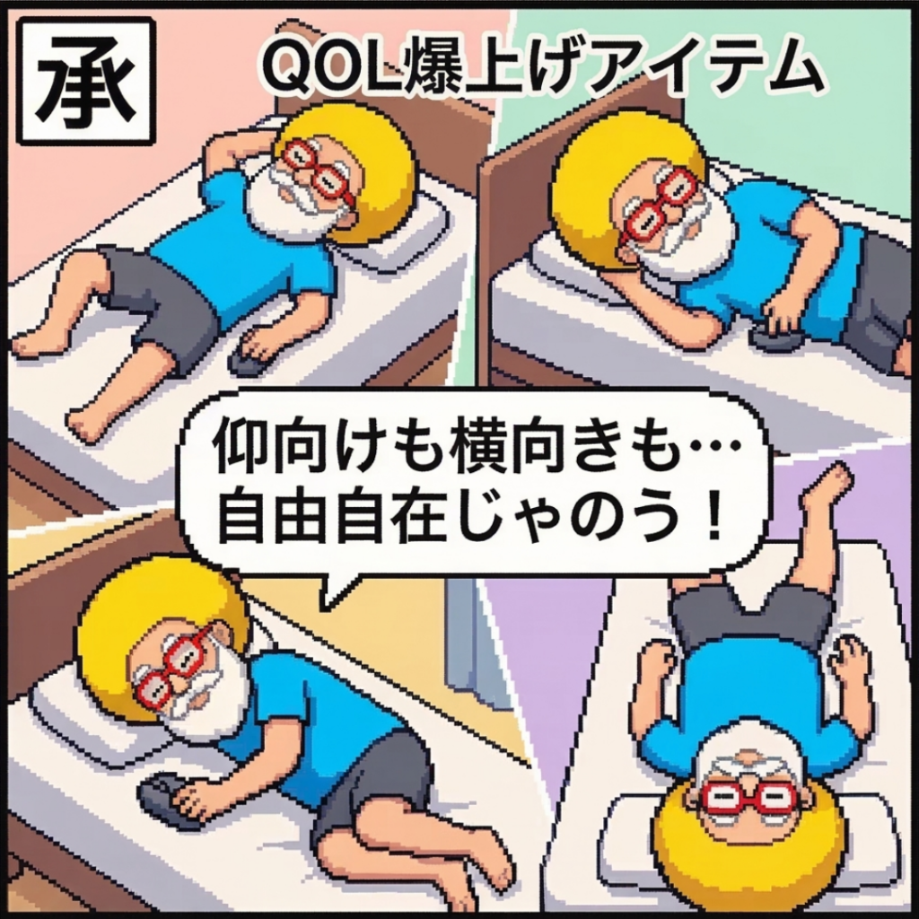 QOL爆上げアイテム