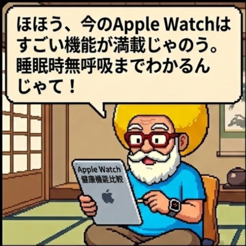 すごい機能が満載じゃのう