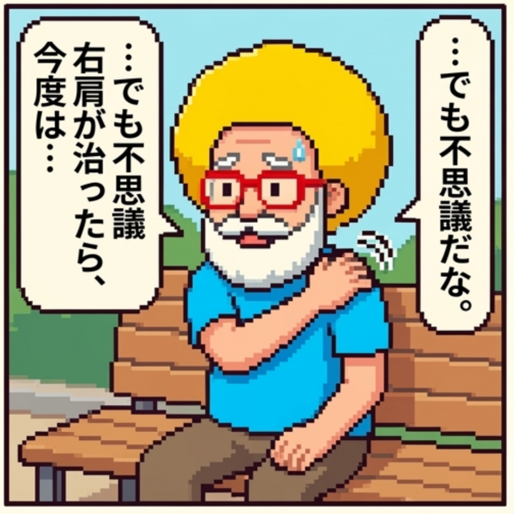 でも不思議だな