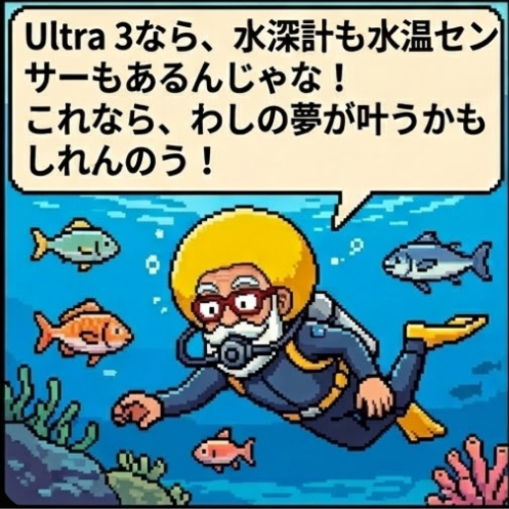 わしの夢が叶うかも‥