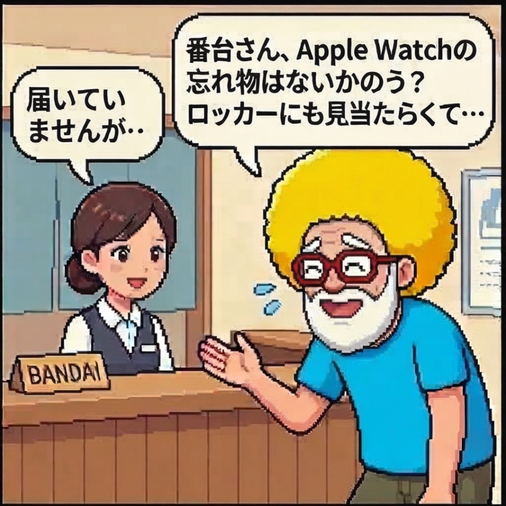 届いていませんが‥