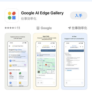 Google AI Edge Gallery