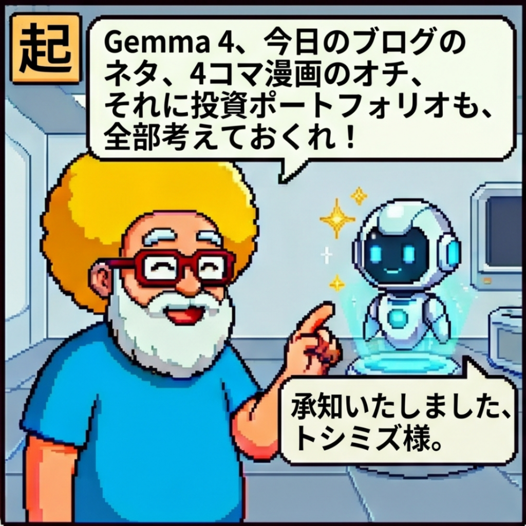 gemma4!