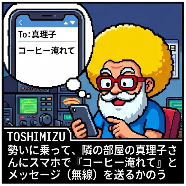 『コーヒー淹れて』と