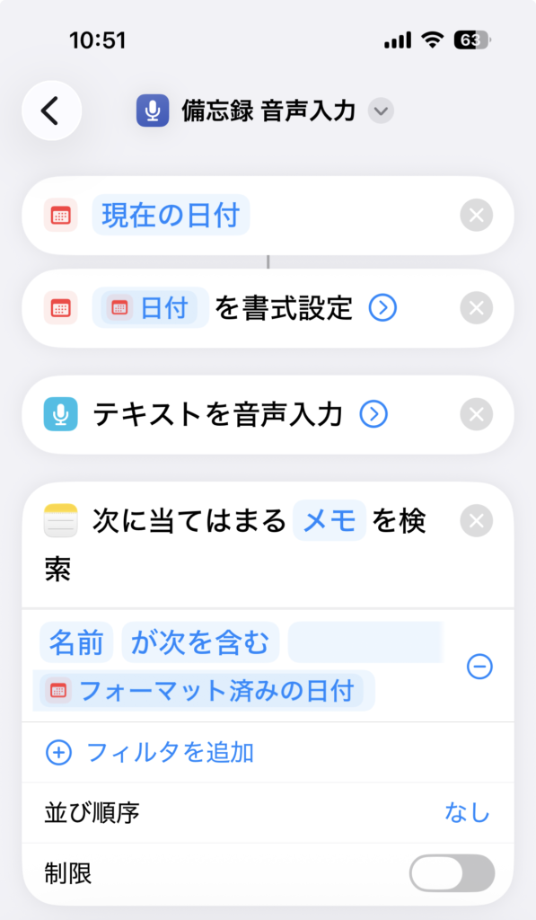 ショートカット①
