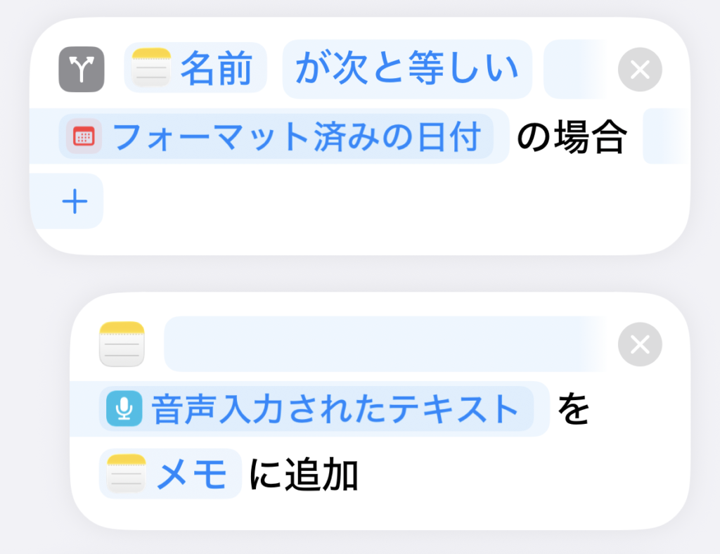 ショートカット②