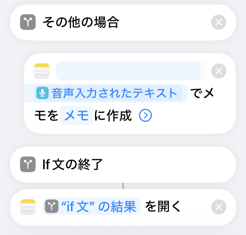 ショートカット③