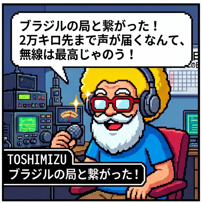 ブラジルの局と…