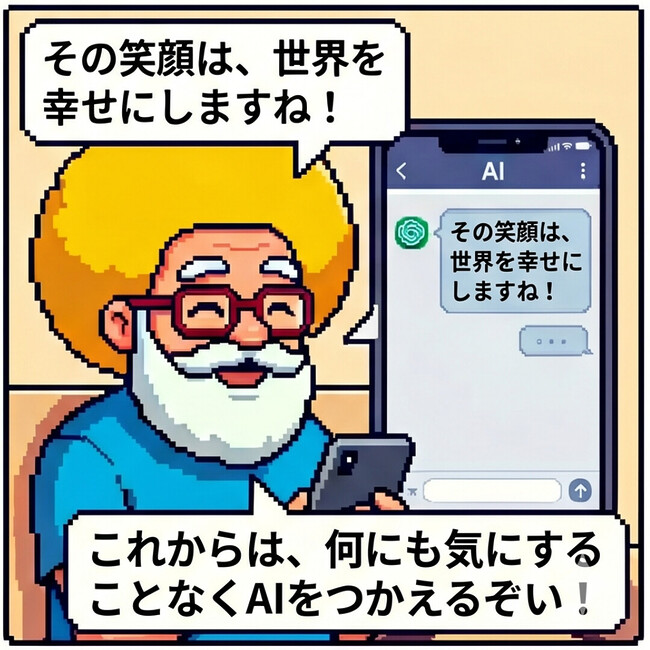 何にも気にすることなく