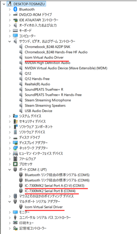 デバイスマネージャー