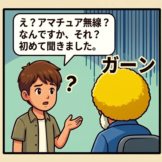 初めて聞きました。