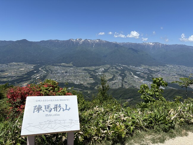 陣馬形山頂上より