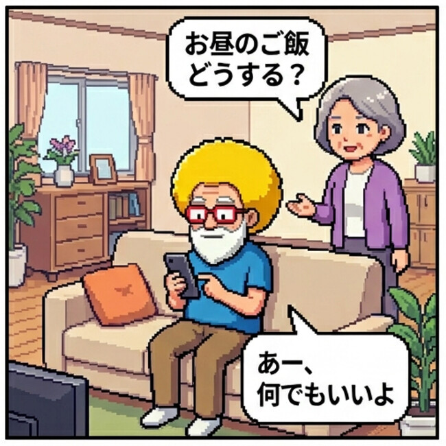 あー何でもいいよ