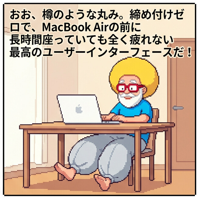 おお、樽のような丸み