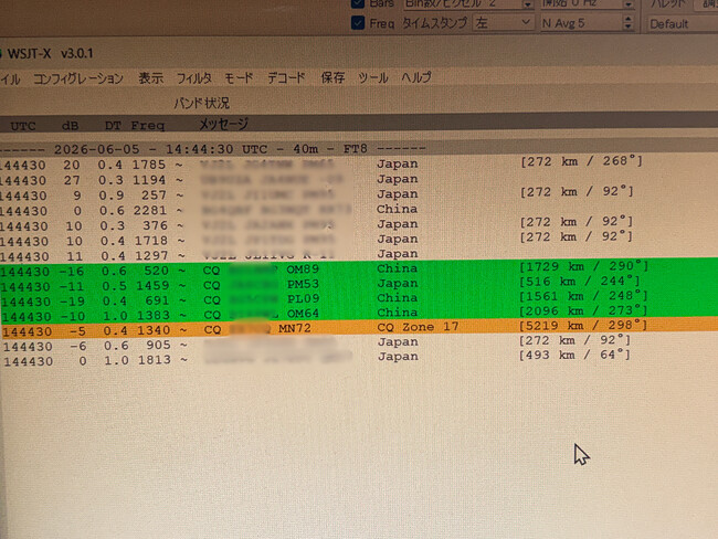 CQをダブルクリック