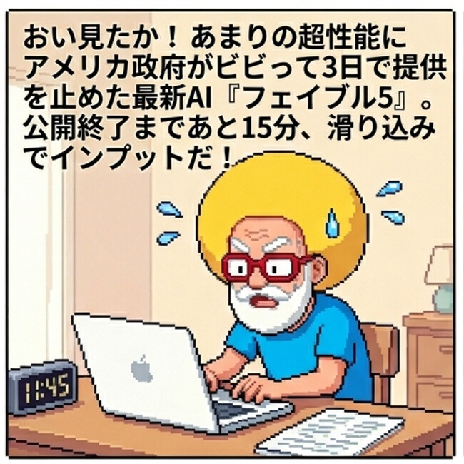 滑り込みでインプットだ！