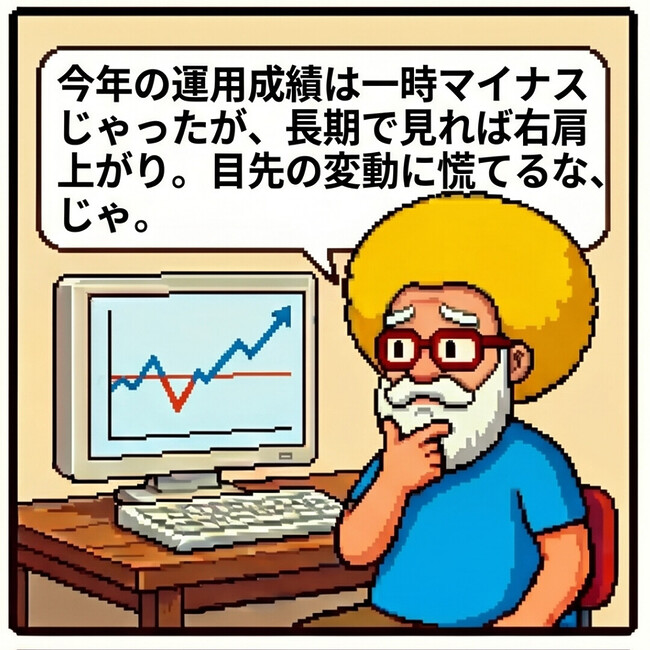 目先の変動に慌てるな！