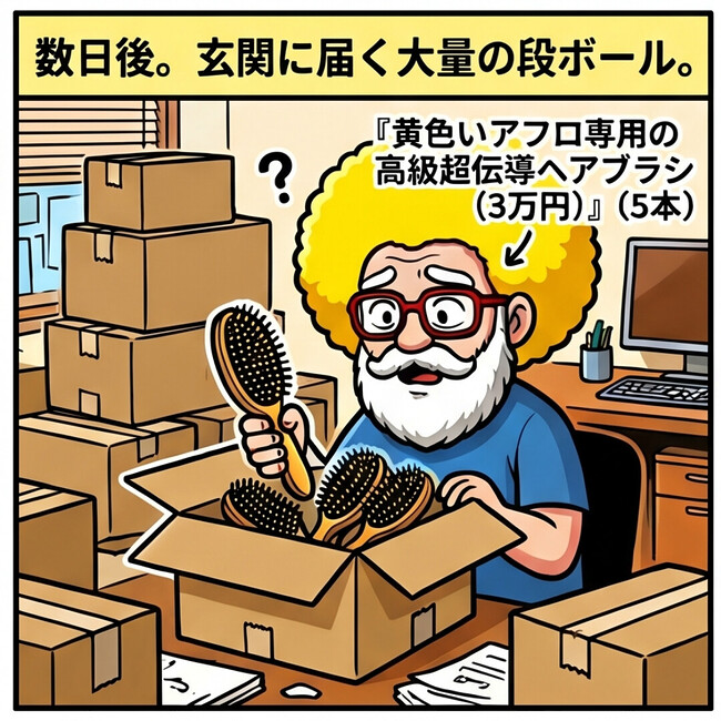 高級超電導ヘアブラシ