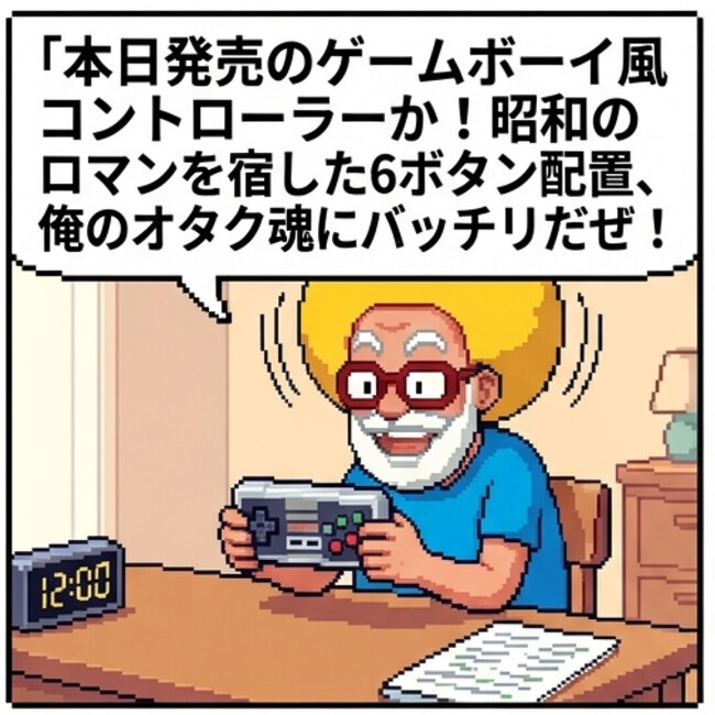 オタク魂にバッチリだぜ！